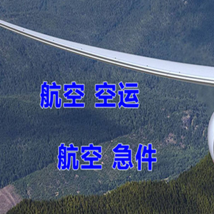 新郑机场快运快递-选东方航空和上海航空